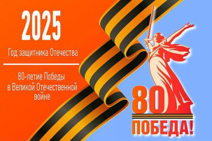 Год защитника Отечества Год защитника Отечества.