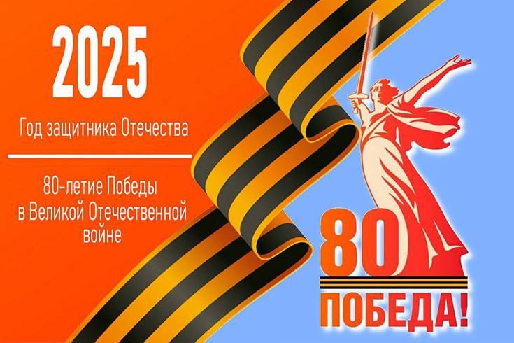 Год защитника Отечества Год защитника Отечества.
